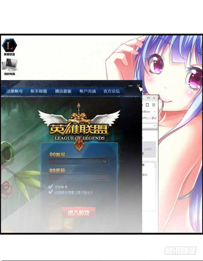 网吧LOL-第17话
