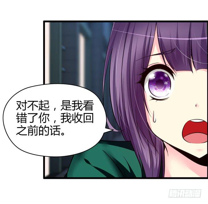 网吧LOL-第17话