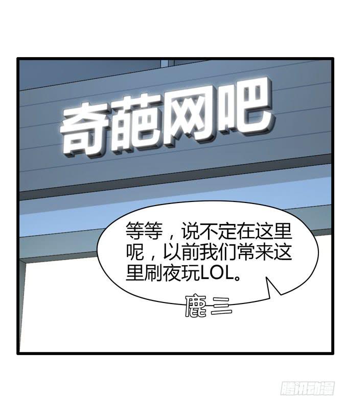 网吧LOL-第17话