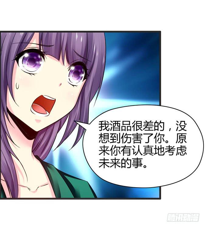 网吧LOL-第17话