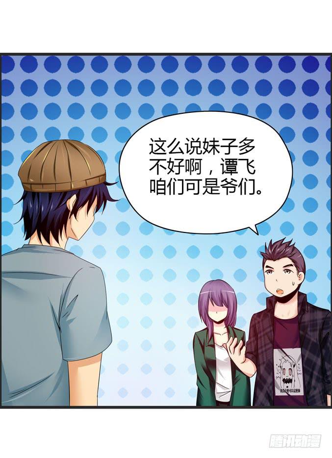 网吧LOL-第17话