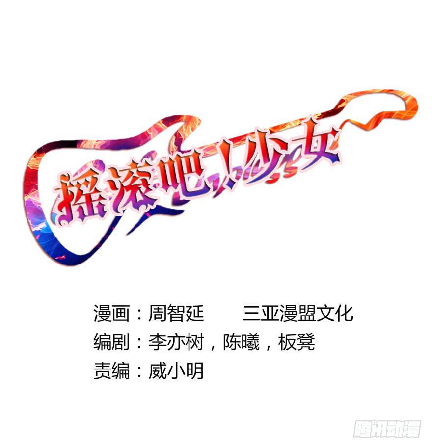 戴假发的男人(1/2)-第3话