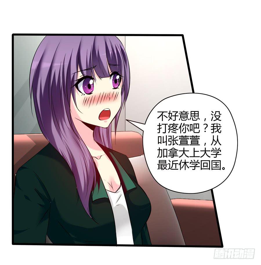 戴假发的男人(1/2)-第3话