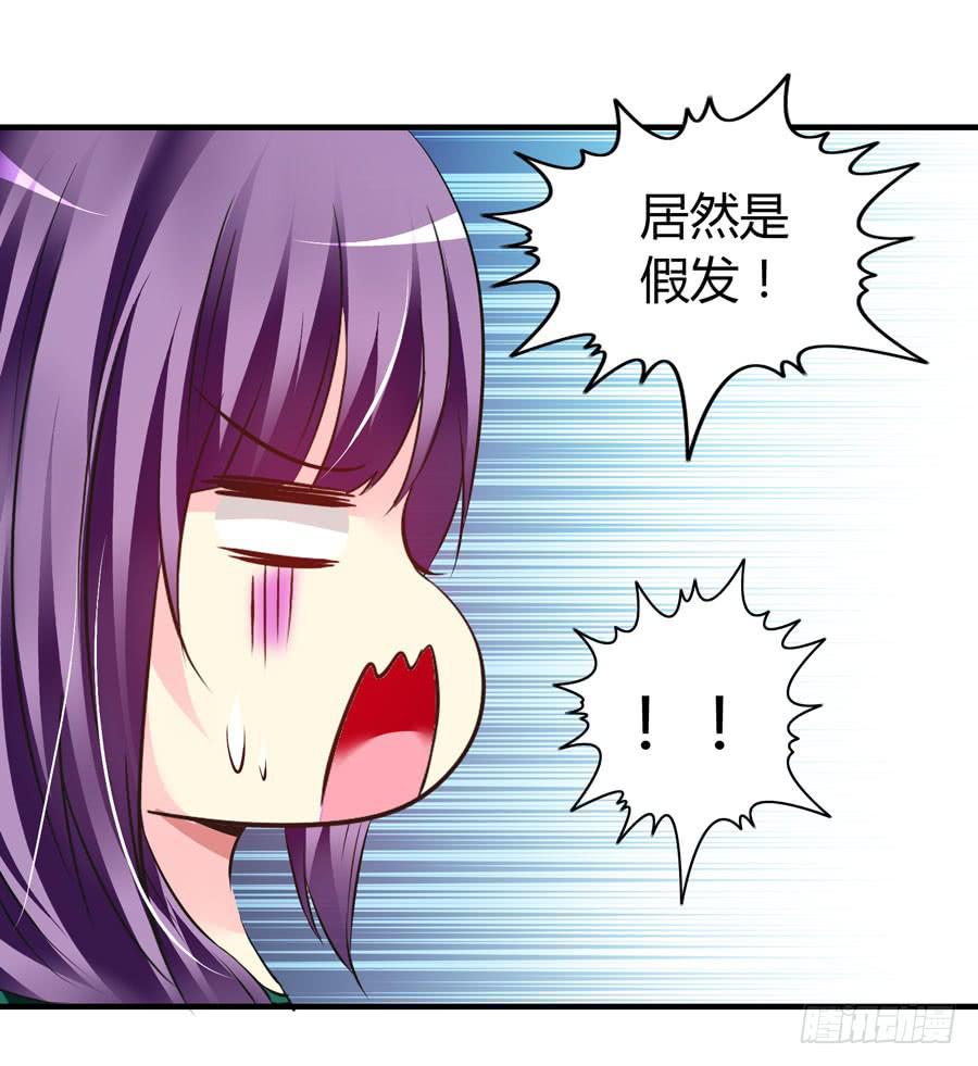 戴假发的男人(1/2)-第3话