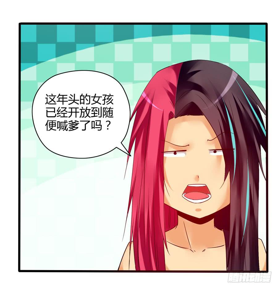 戴假发的男人(1/2)-第3话