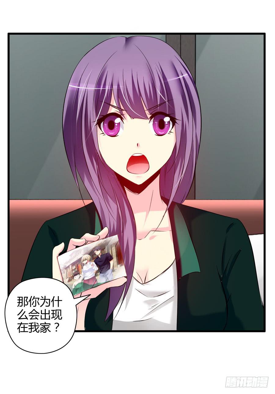 戴假发的男人(1/2)-第3话