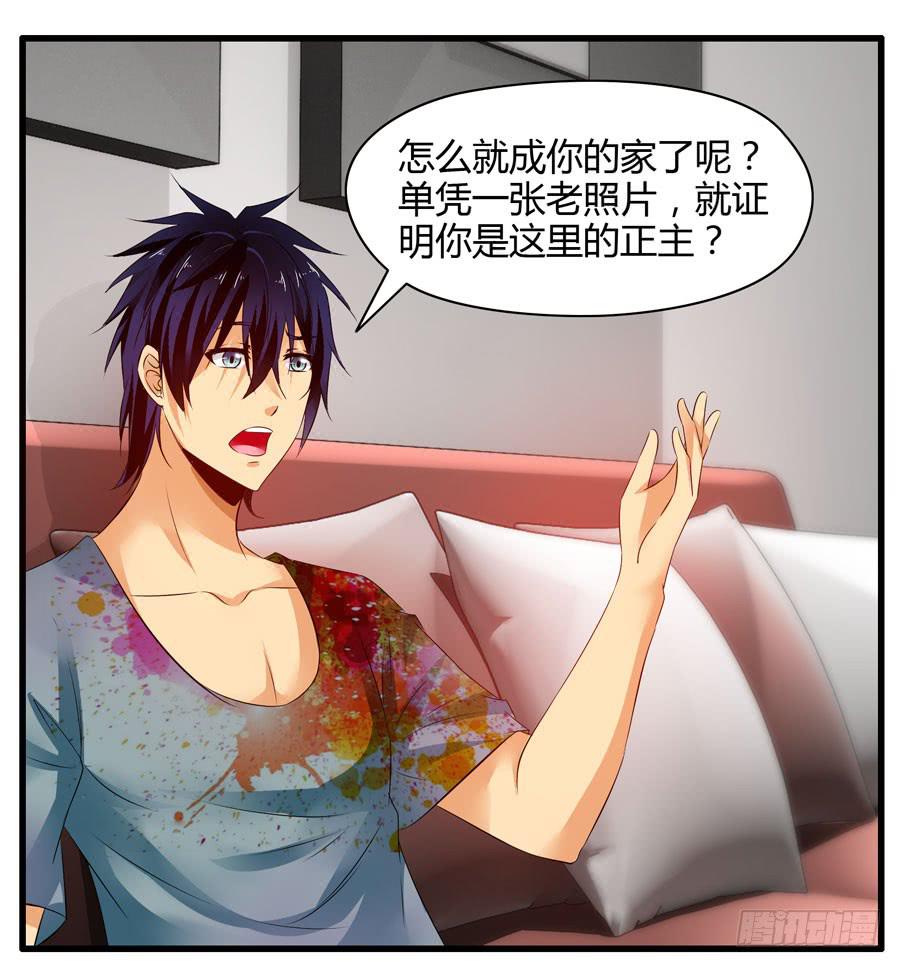 戴假发的男人(1/2)-第3话