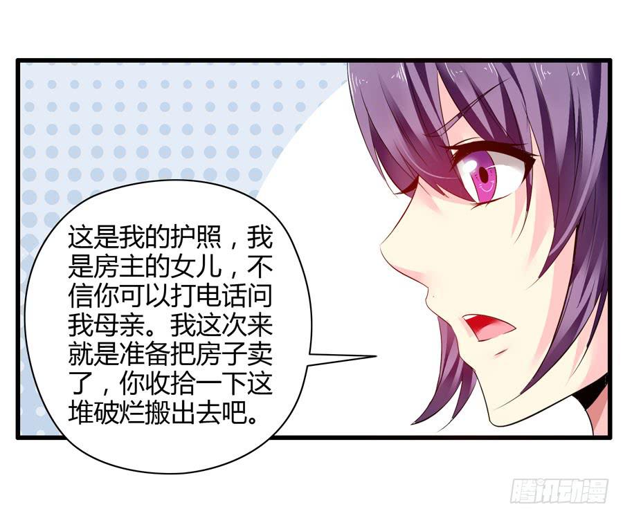 戴假发的男人(1/2)-第3话