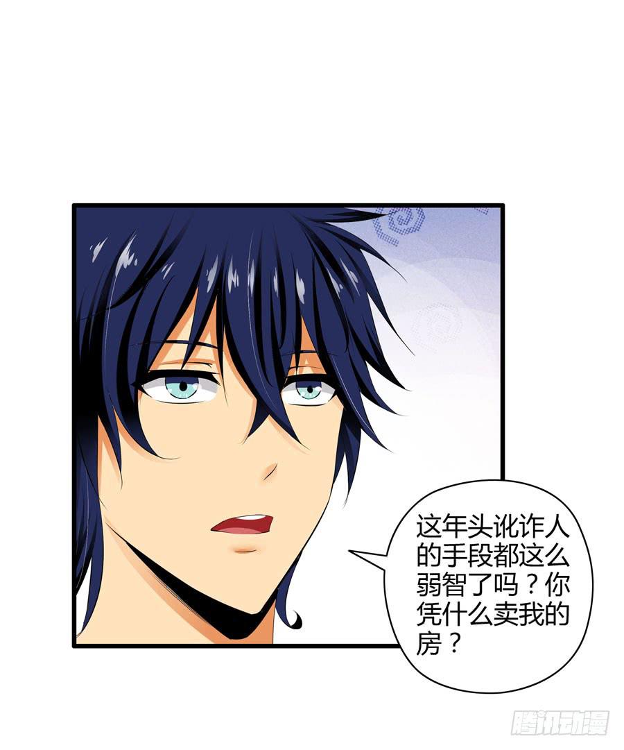 戴假发的男人(1/2)-第3话