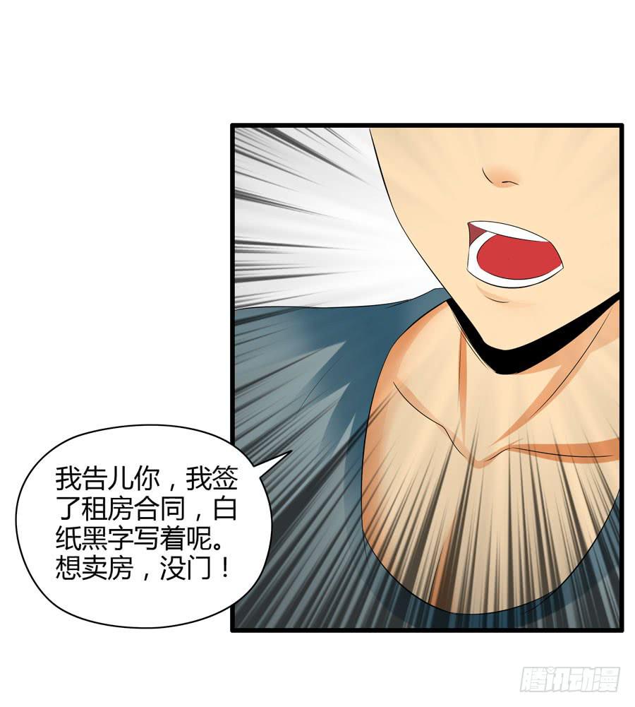 戴假发的男人(1/2)-第3话