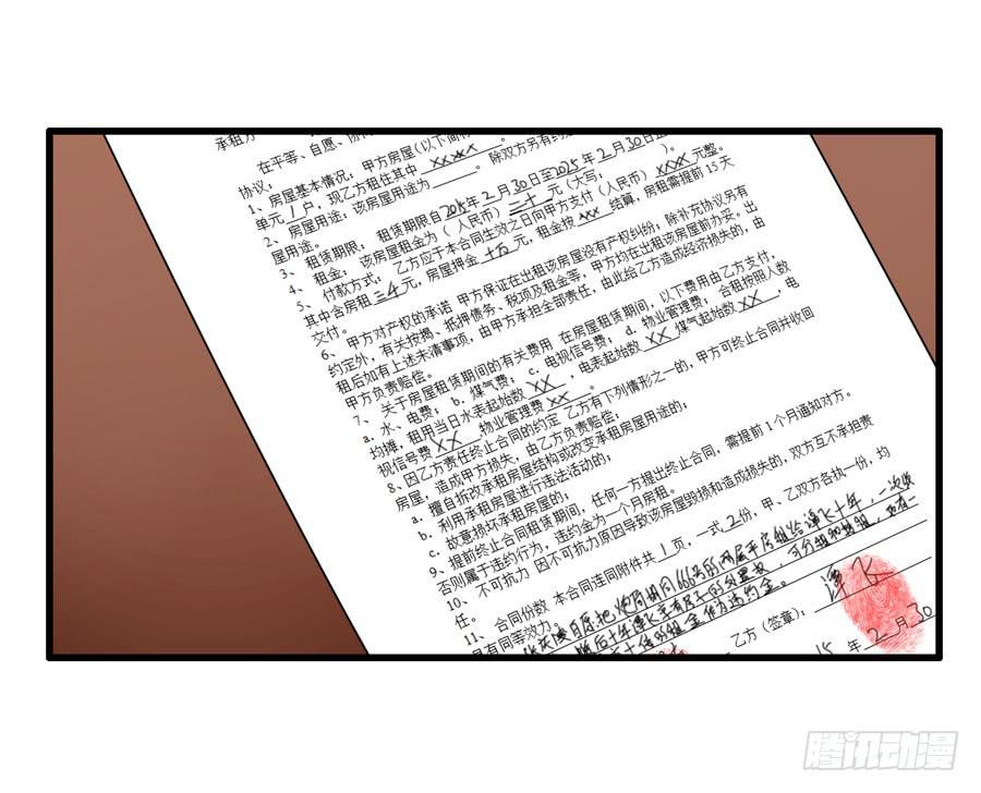戴假发的男人(1/2)-第3话