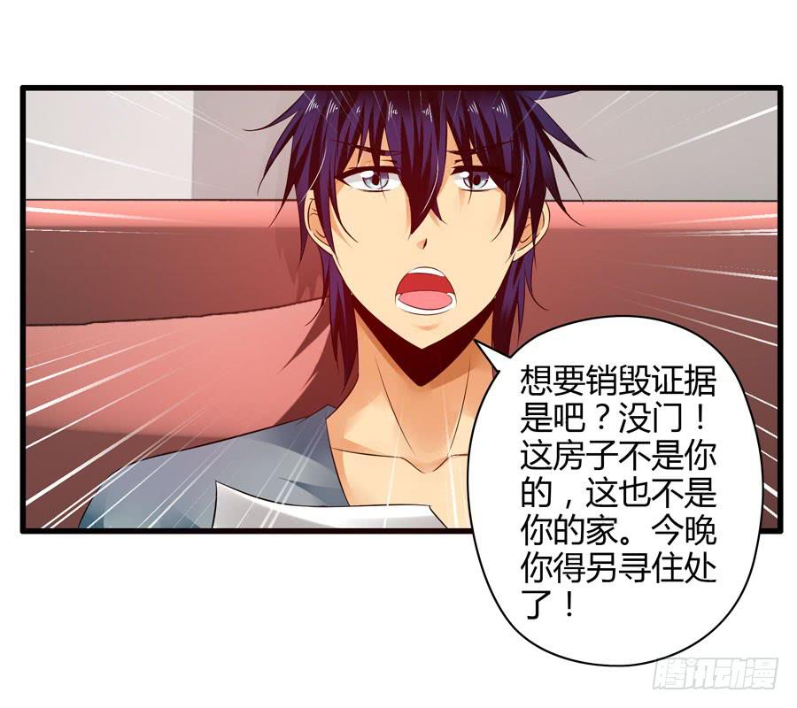 戴假发的男人(1/2)-第3话