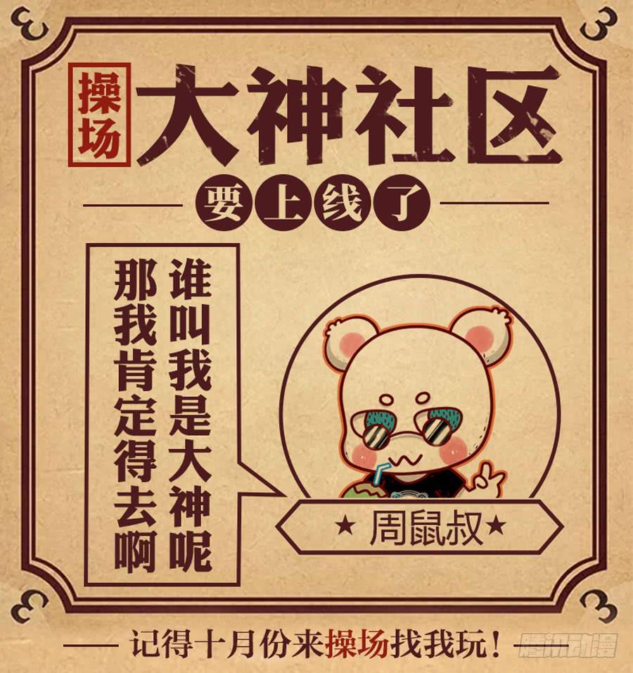 鼓手-第21话