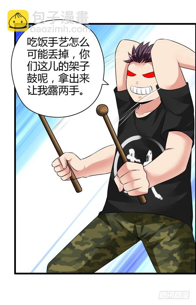 鼓手-第21话
