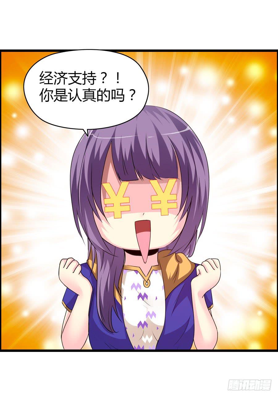 新成员！-第23话