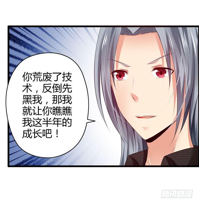 吉他英雄（上）(1/2)-第25话