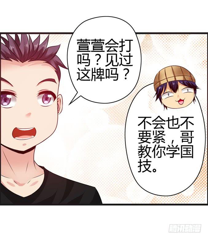 发酒疯的女人-第27话