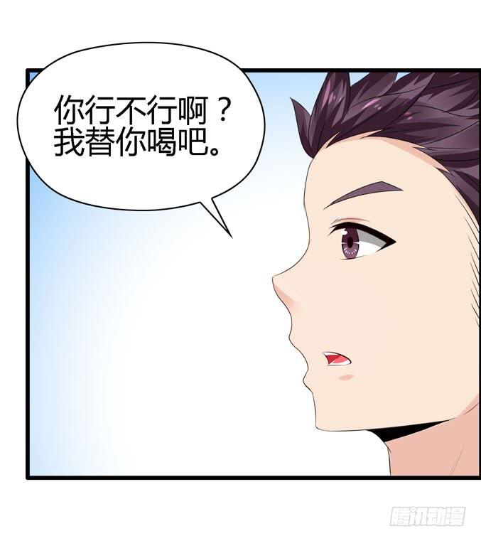 真心话(1/2)-第31话