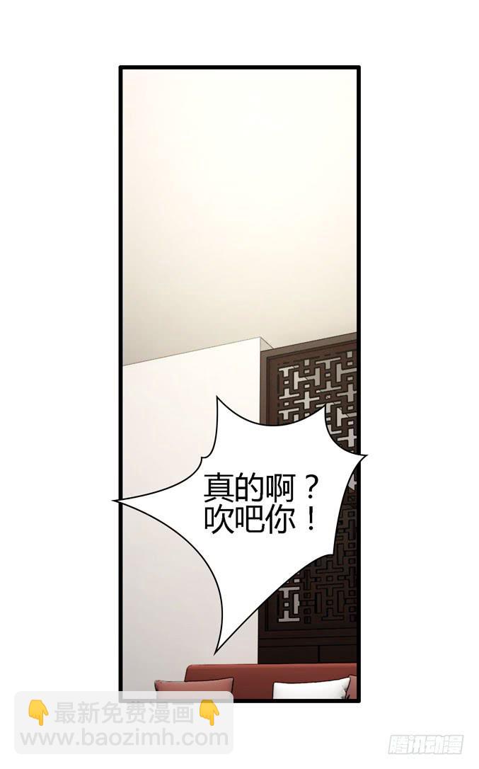 真心话(1/2)-第31话