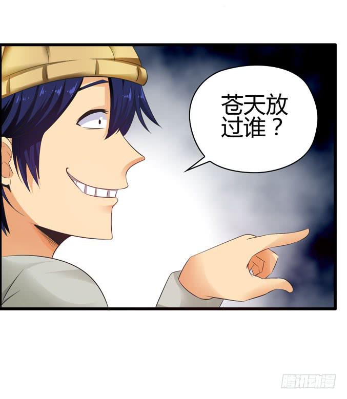 真心话(1/2)-第31话