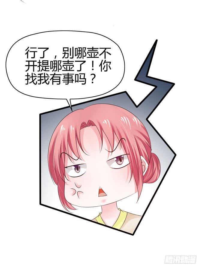 医院就诊(1/2)-第33话