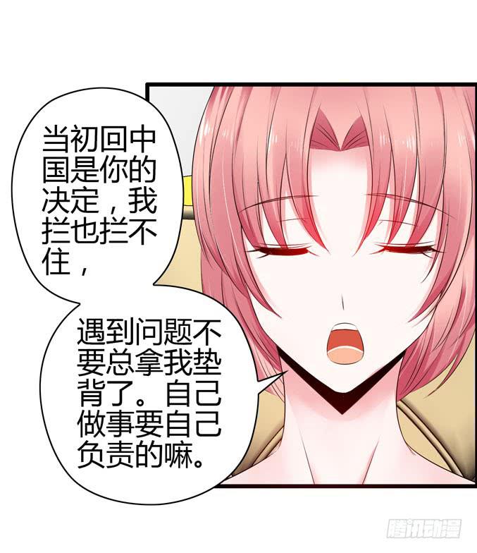 医院就诊(1/2)-第33话