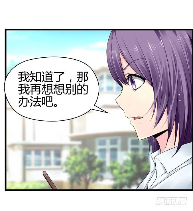 医院就诊(1/2)-第33话