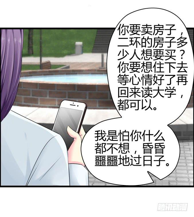 医院就诊(1/2)-第33话