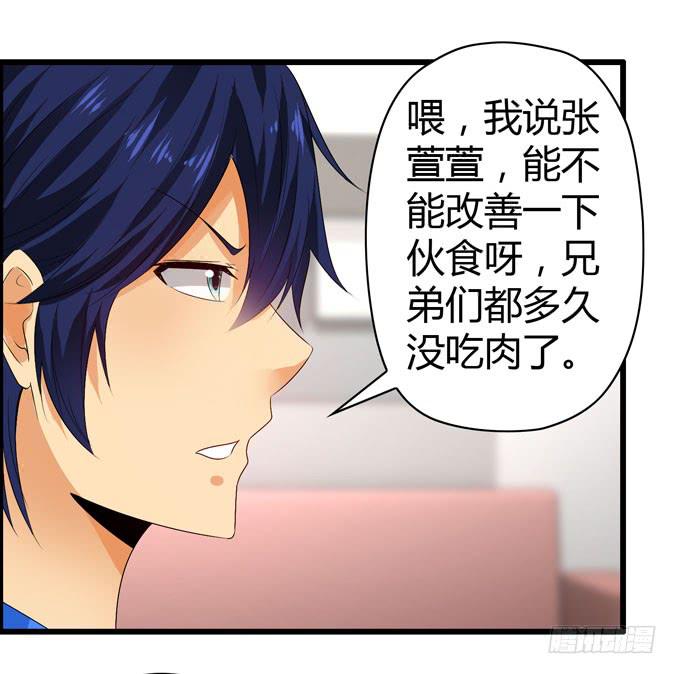 CAO？-第35话
