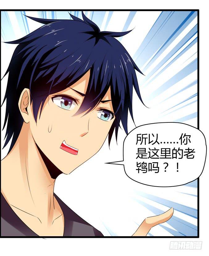 CAO？-第35话