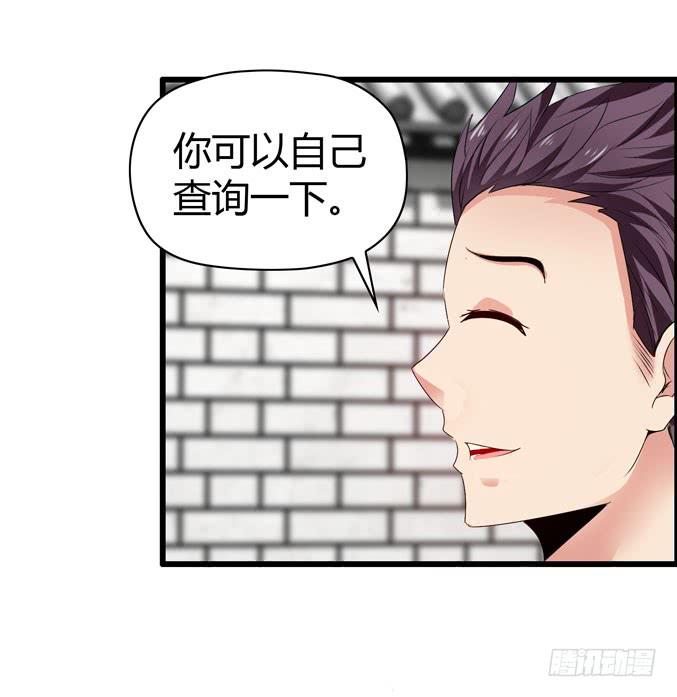 CAO？-第35话
