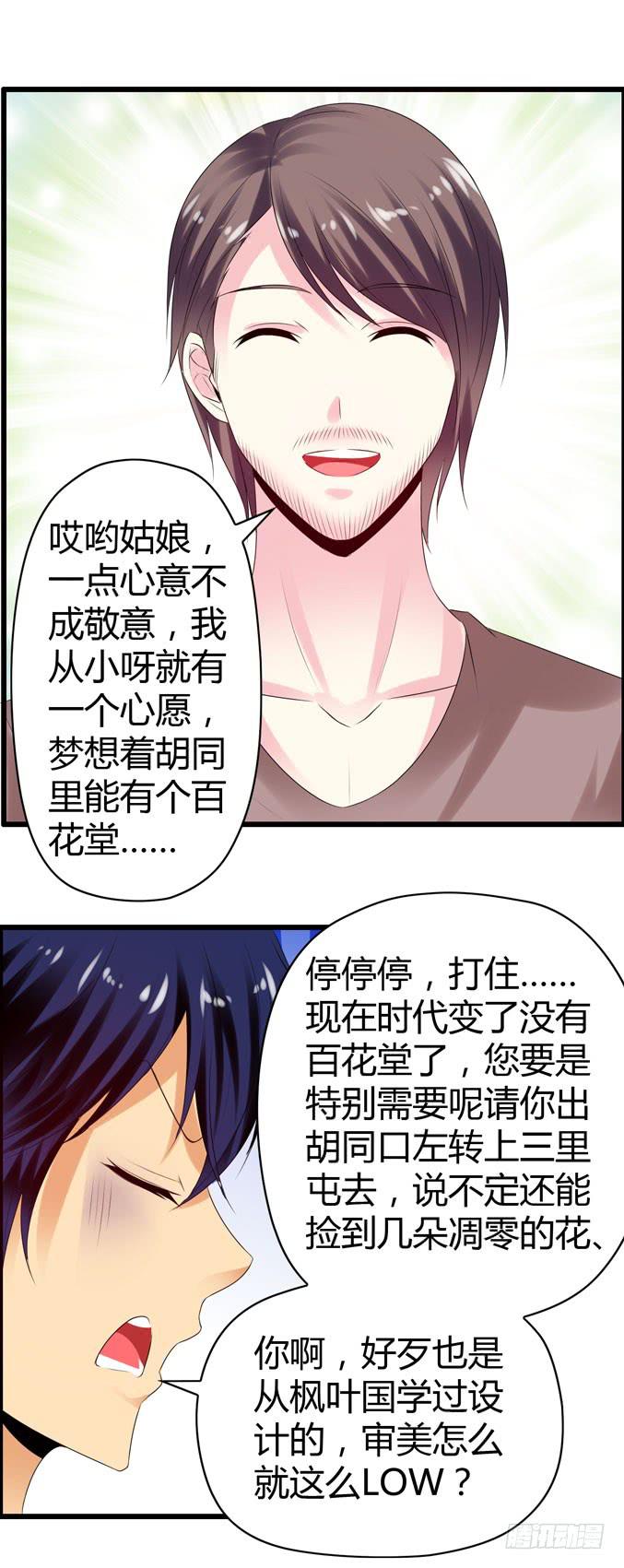 CAO？-第35话