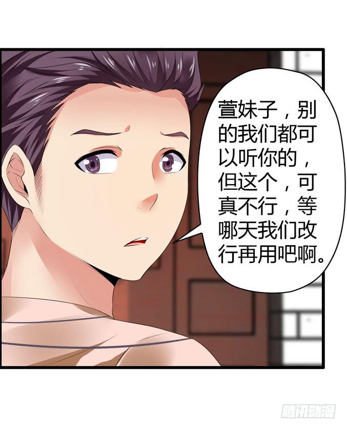 CAO？-第35话