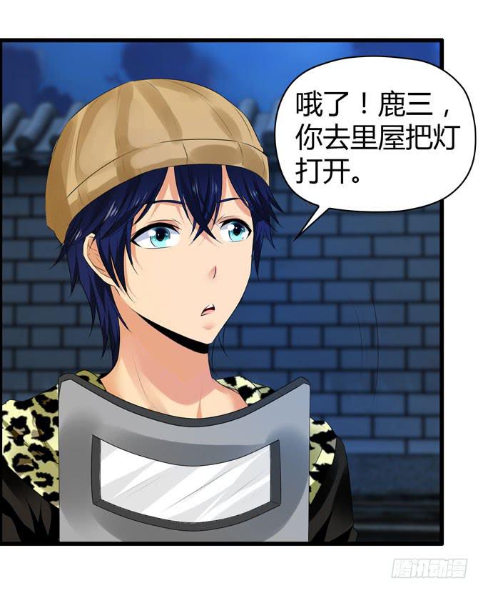 CAO？-第35话