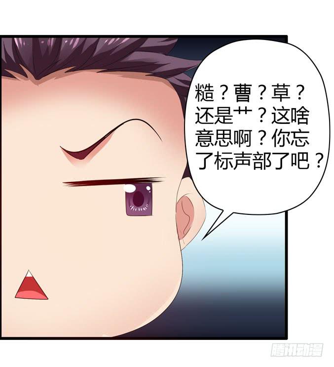 CAO？-第35话