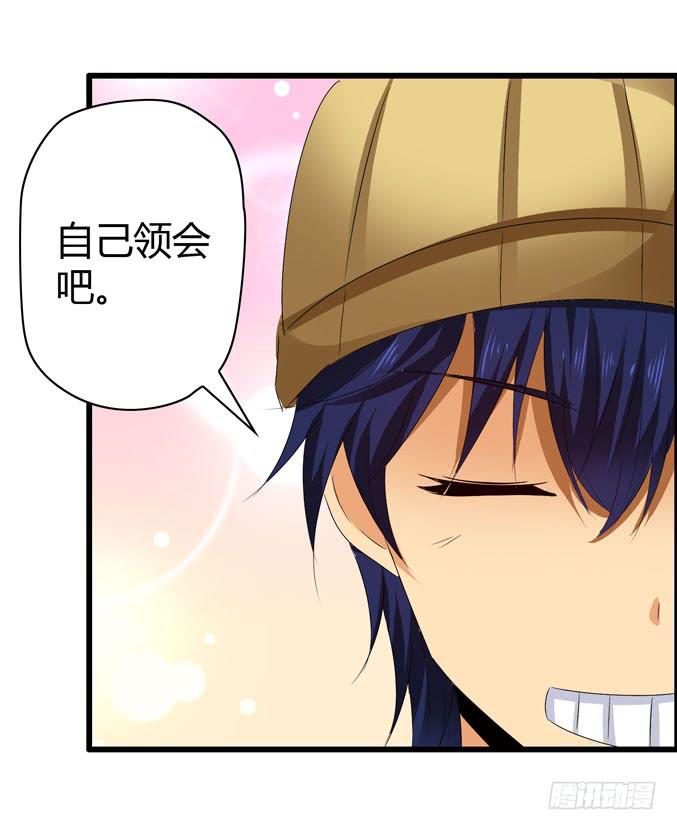 CAO？-第35话