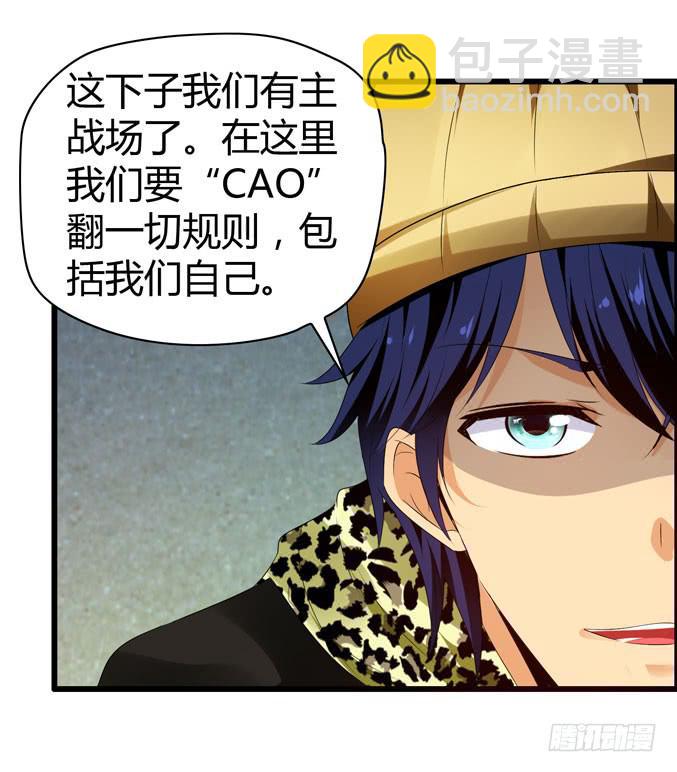CAO？-第35话