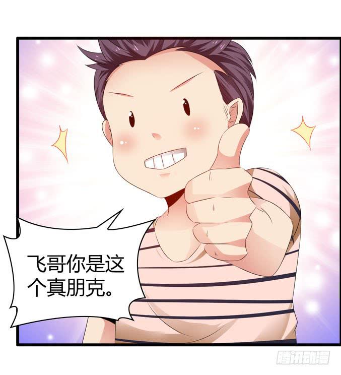 CAO？-第35话