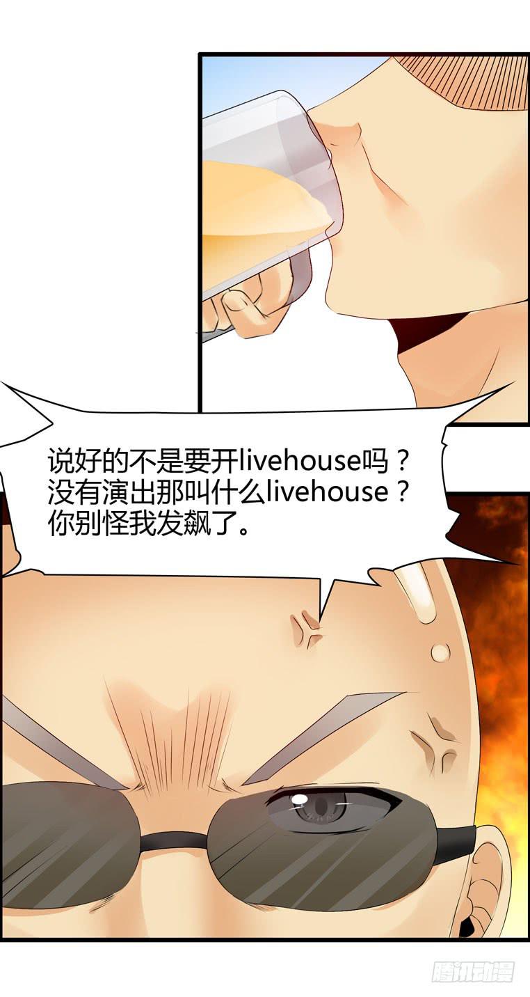 酒吧开业(1/2)-第37话