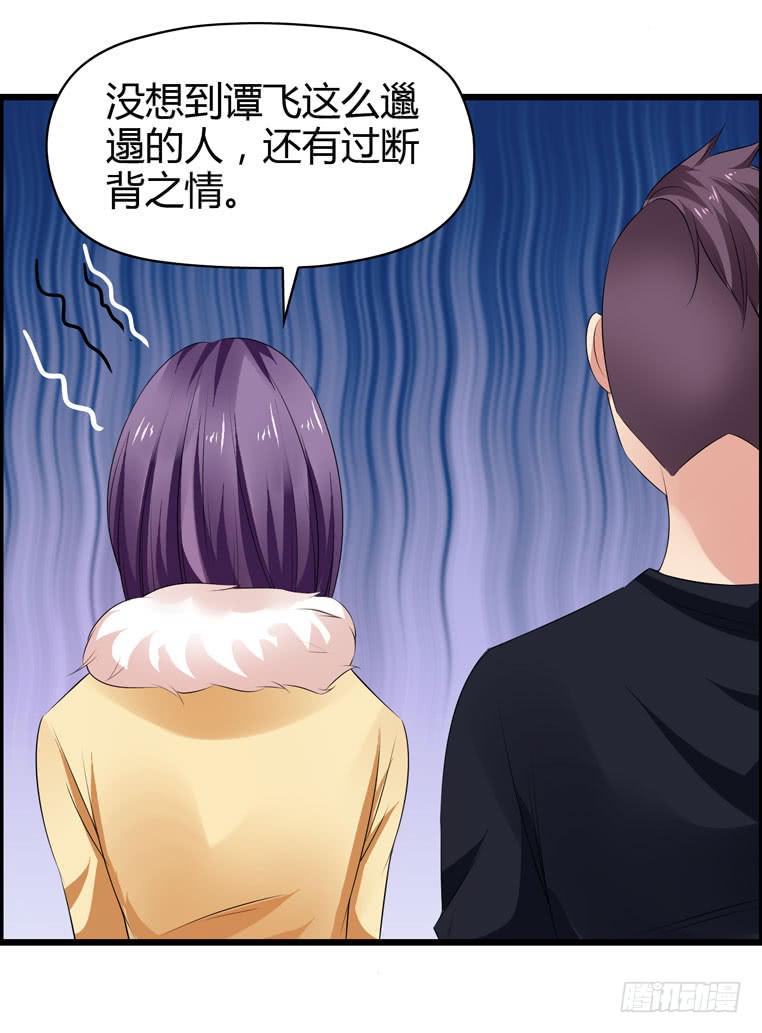 酒吧开业(1/2)-第37话
