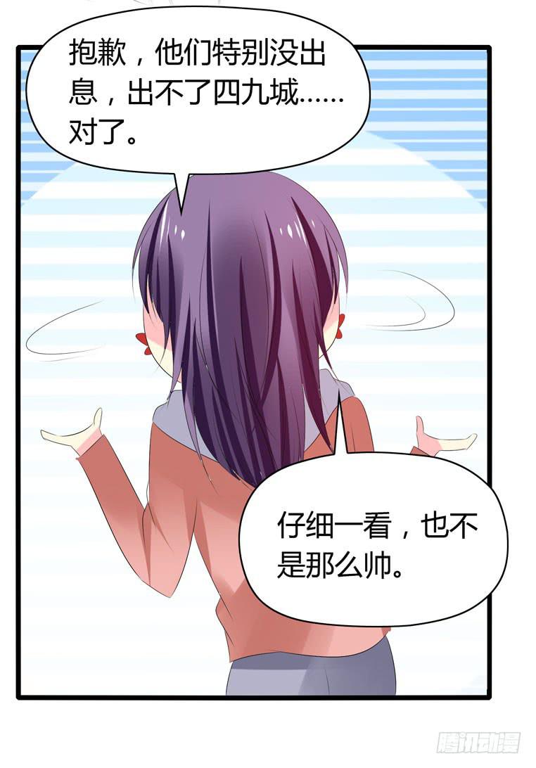 动物世界-第53话