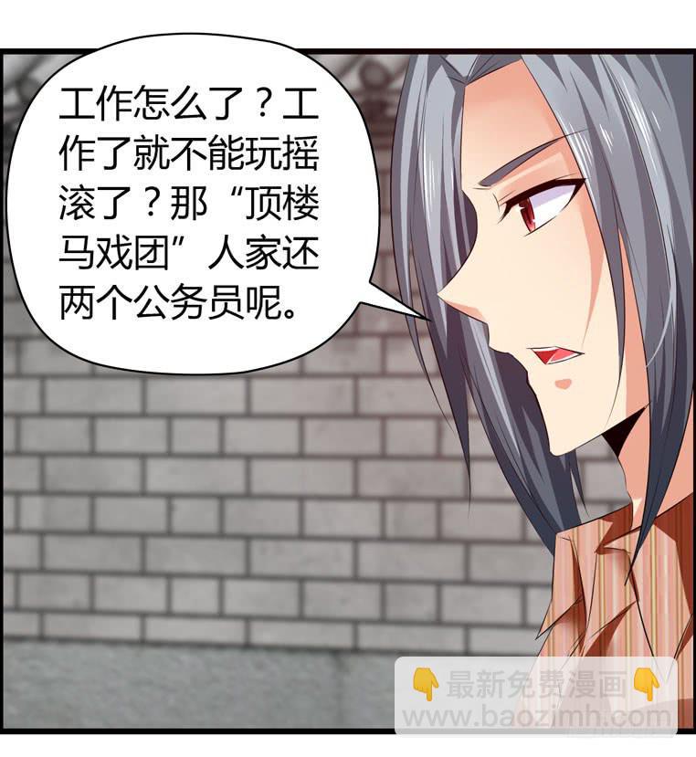 欢迎加入&ldquo;27&rdquo;俱乐部（上）-第57话