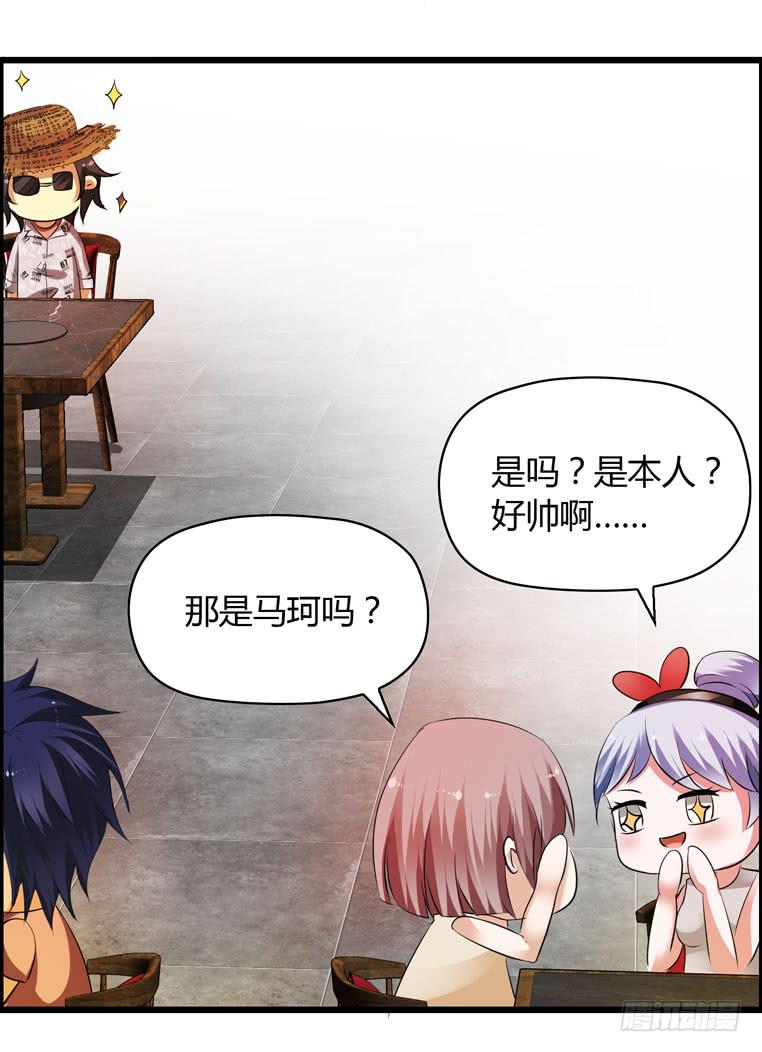仇人马珂-第59话