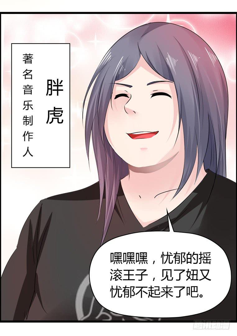 仇人马珂-第59话