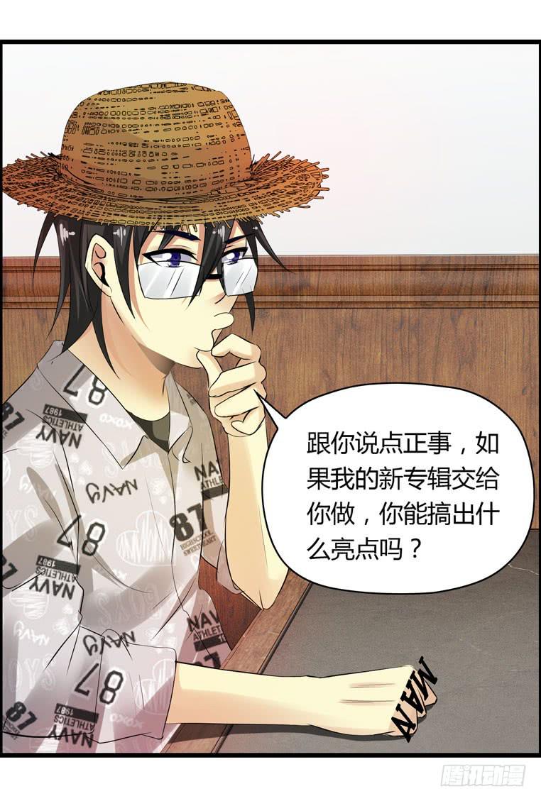 仇人马珂-第59话