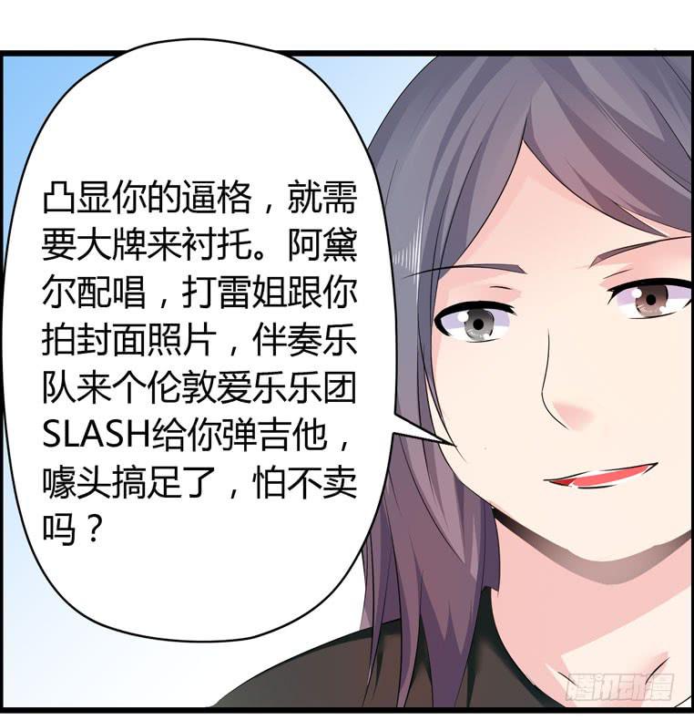 仇人马珂-第59话