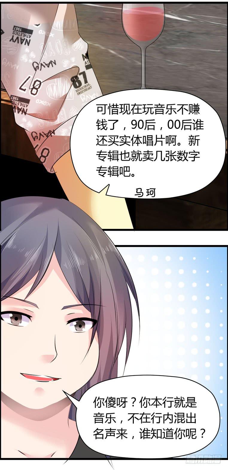 仇人马珂-第59话