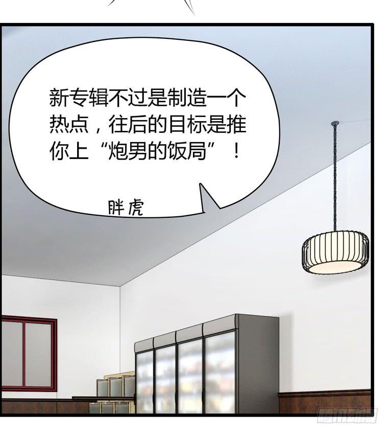 仇人马珂-第59话