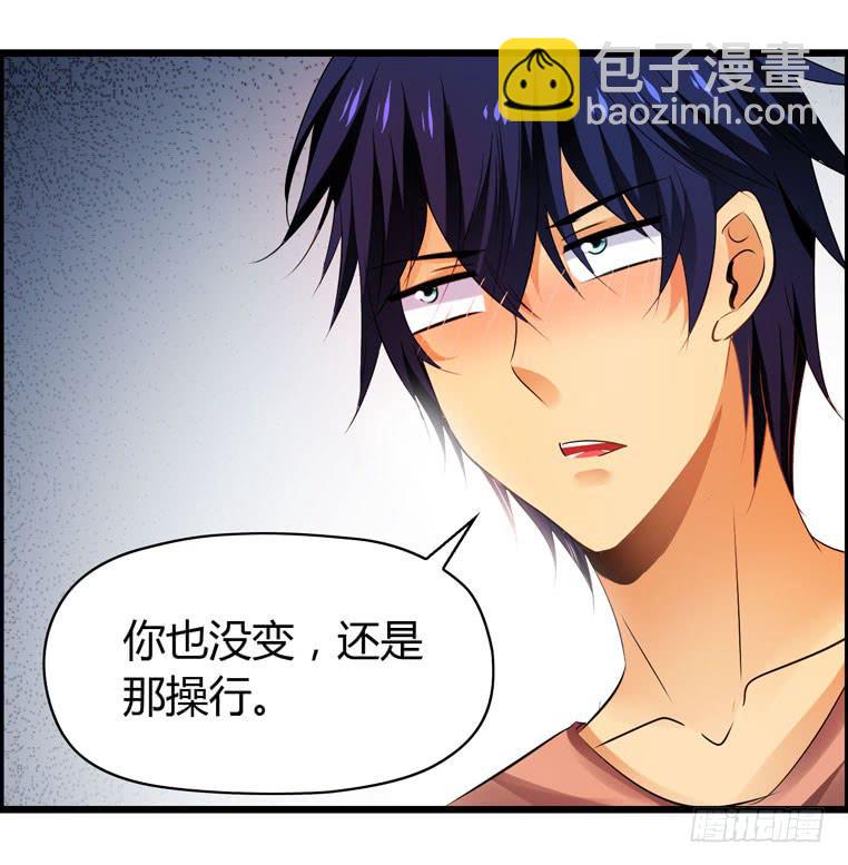 仇人马珂-第59话