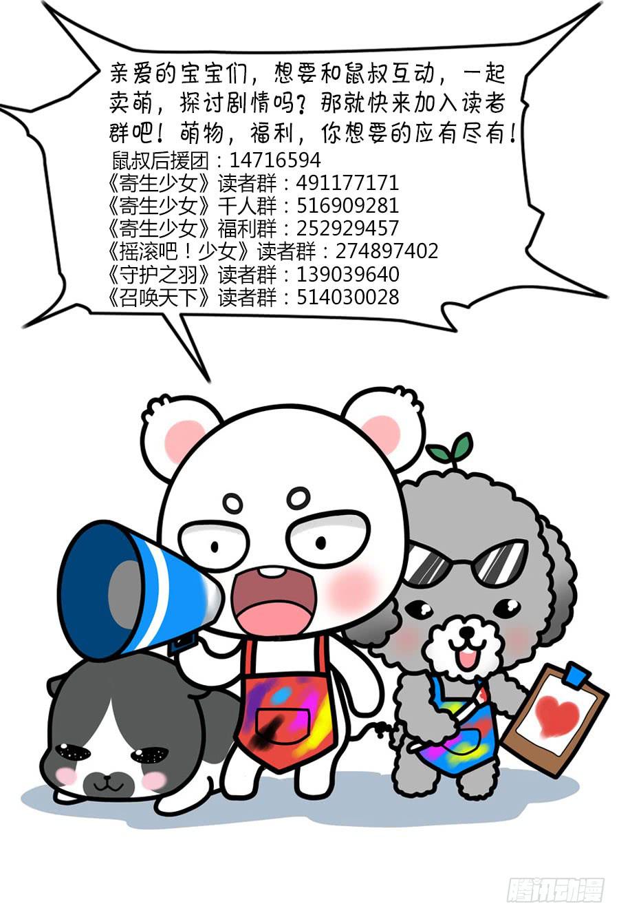 仇人马珂-第59话